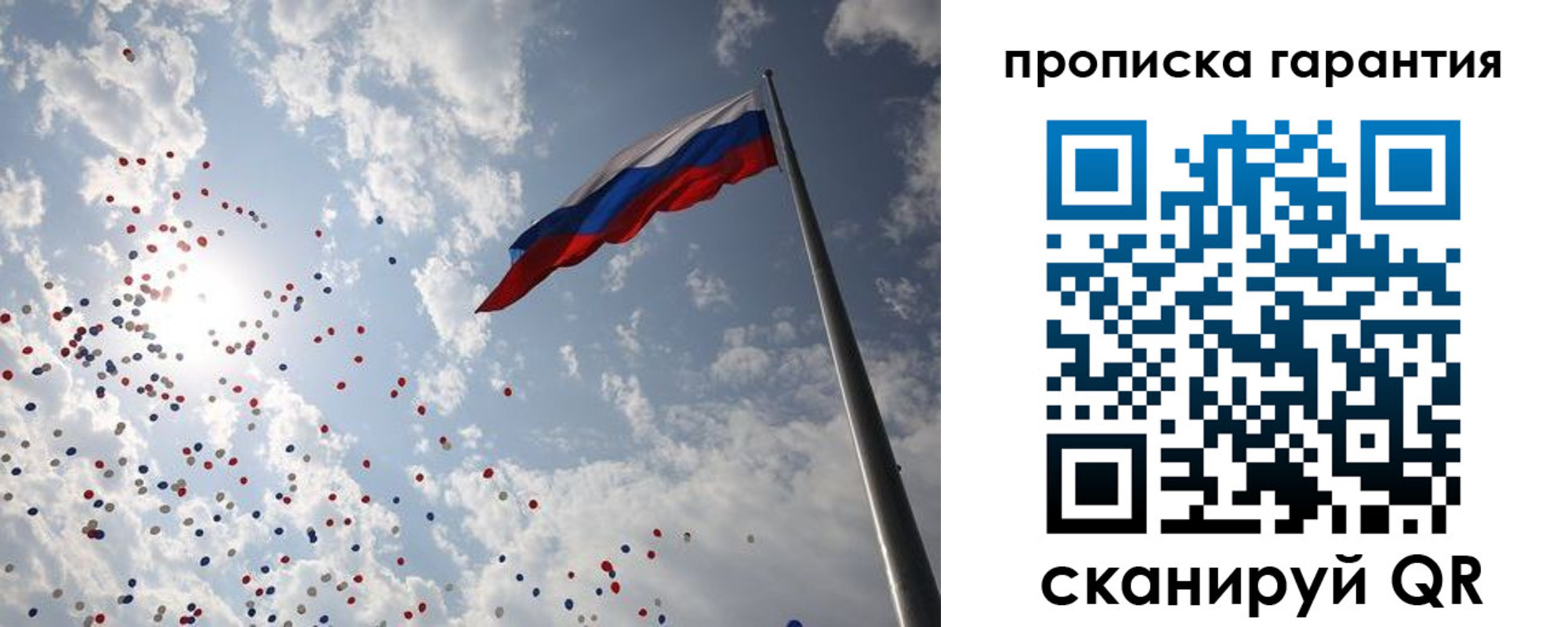временная регистрация недорого в Закаменске