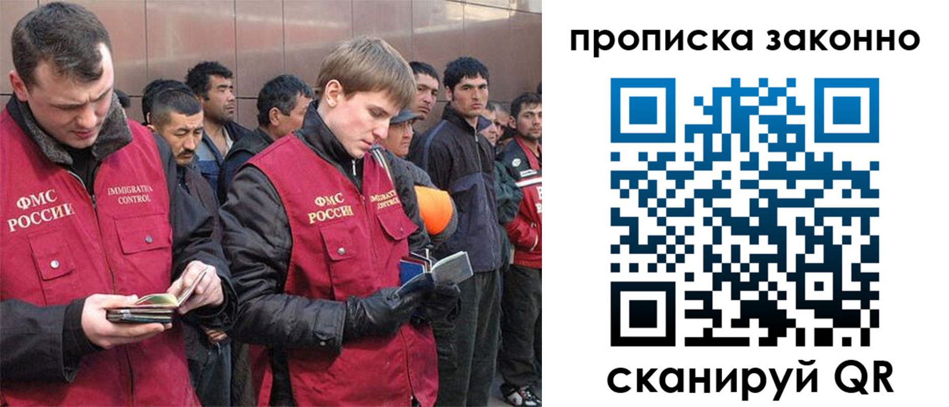 прописка гарантия в Закаменске