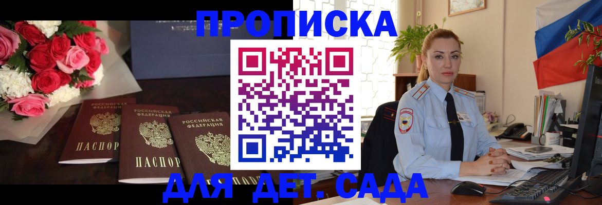 прописка поиск в Закаменске